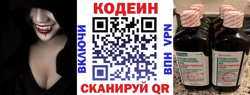 Кодеин напиток Lean (лин)  наркотики  Ясногорск 