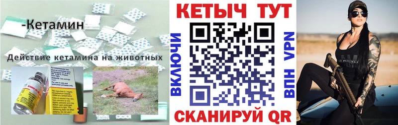 Кетамин VHQ  Ясногорск 