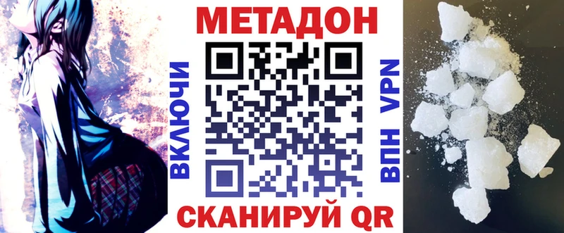 Метадон кристалл  как найти наркотики  Ясногорск 